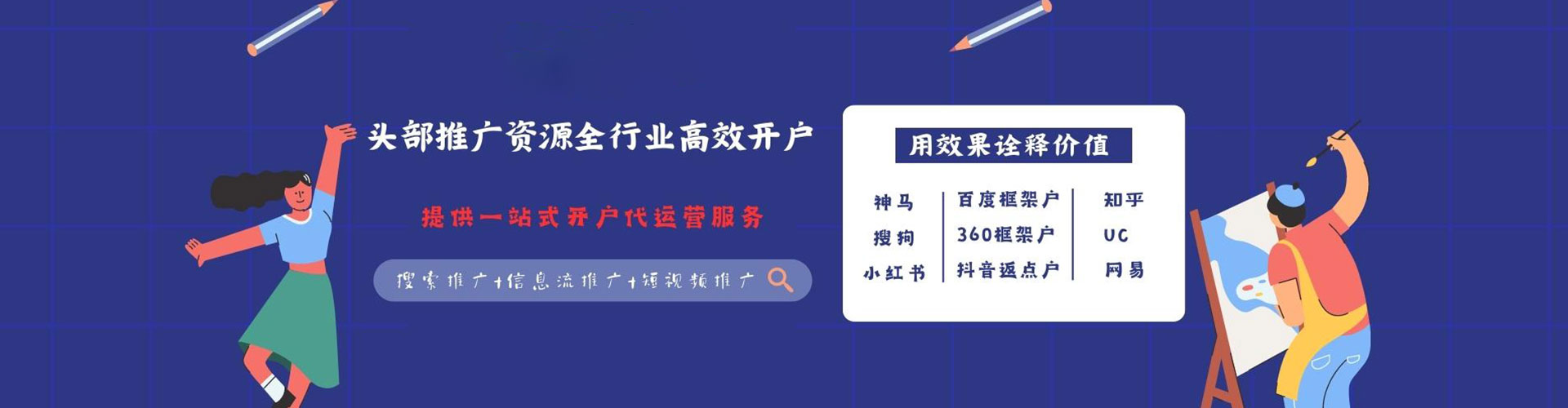 呼伦贝尔网络推广开户